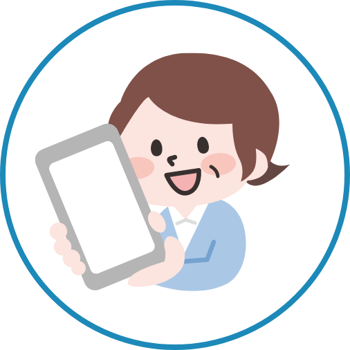 スマホ一台で完結!